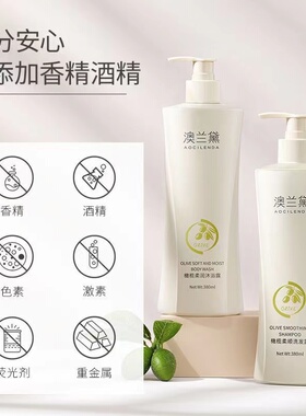 澳兰黛准妈妈洗发水沐浴露套装