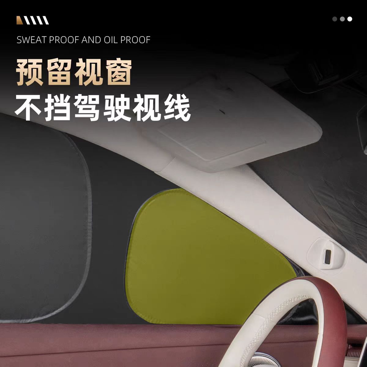 岚图知音/FREE遮阳帘侧窗全车窗遮阳挡露营隐私帘防晒隔热遮阳挡