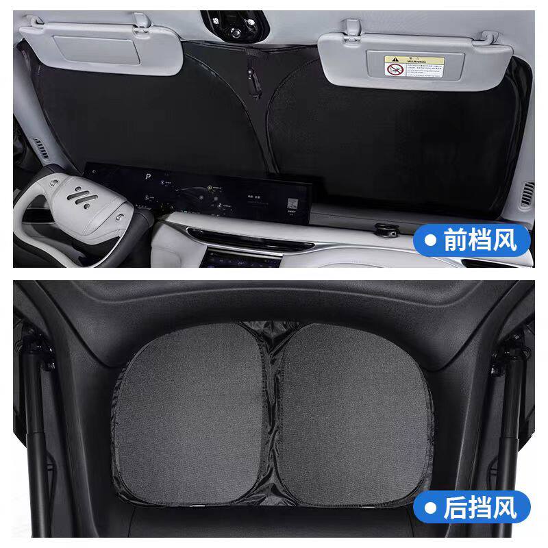 智己L6/LS6/LS9/LS8遮阳帘侧窗全车车窗遮光板前挡露营隐私帘专用