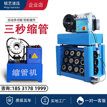 Nouveau type entièrement automatique tube de rétractable tube dacier galvanisé à tubes hydrauliques à tubes à tube à huile haute pression machine à tubes de presse à tubes Pression de presse Tuyau de presse Shrink Diamètre Machine