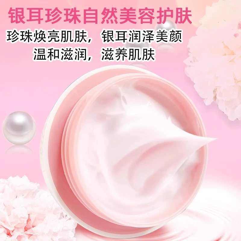 美加净面霜银耳珍珠滋养霜补水保湿面霜润肤干皮水润秋冬缓解干燥,淘宝优惠券,粉丝福利购,淘宝优惠卷