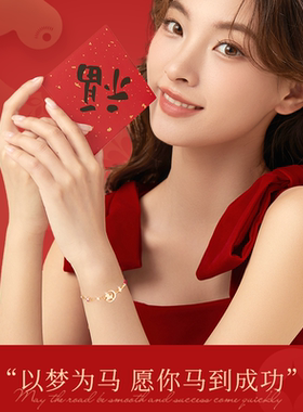 属马吉祥独角兽手链女本命年