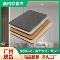 Carbon Crystal Plate Seamless Protective Wall Panel Interior Furnishing Sofa Background Wall Wood Finish Board Bamboo Charcoal Wood Metal Sheet Mirror Board
