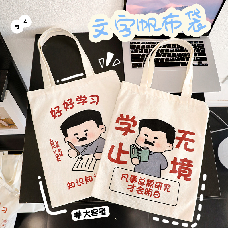 学生奖励礼品创意新青年帆布包儿童文具袋初高中全班实用毕业礼物 - 图1