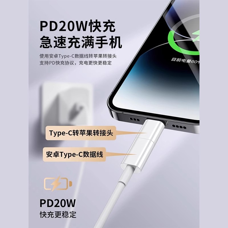 适用Typec转接头苹果lighting手机充电器转换iPhone便携式16数据线公转母iPad闪充PD20W充电宝笔记本数据传输