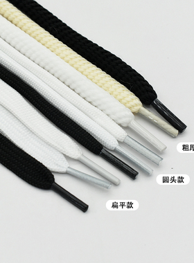 适配黑白球鞋鞋带适配