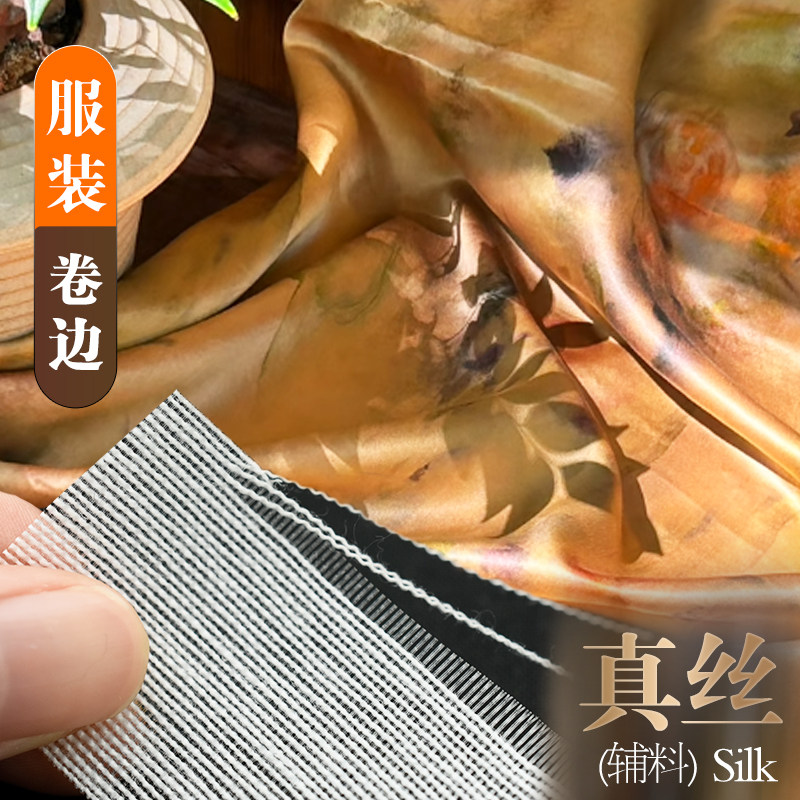 3.3cm宽进口软服装鱼刺薄款雪纺香云纱真丝绸缎连衣裙卷边,淘宝优惠券,粉丝福利购,淘宝优惠卷