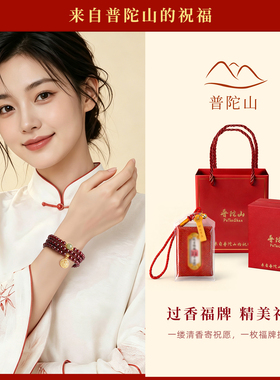 普陀山天然石榴石三圈手串女正品