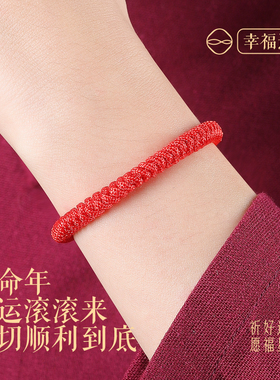 普陀山本命年太岁护身符手绳女