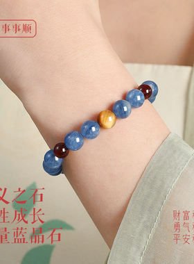 普陀山天然蓝晶石情绪稳定手串女