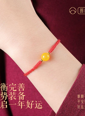 普陀山五行补土本命年红绳手链女