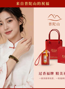 普陀山天然老绿檀手串女款黄虎眼