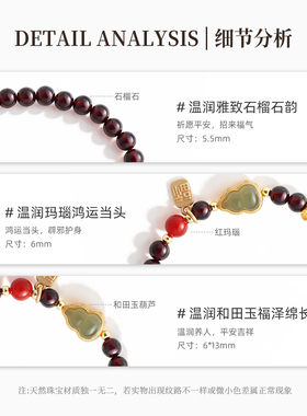 【母亲节礼物】石榴石和田玉手链