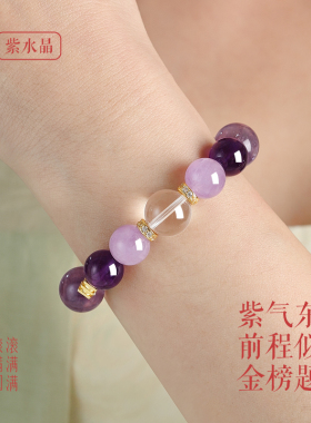 普陀山上岸紫水晶金霸大综合手串