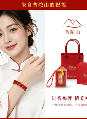 普陀山明星同款天然红玛瑙手串