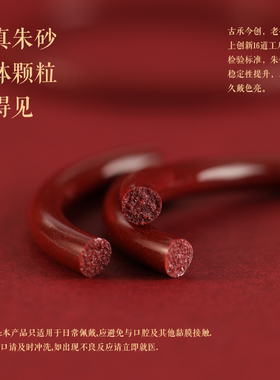 普陀山高纯度朱砂手镯女本命年