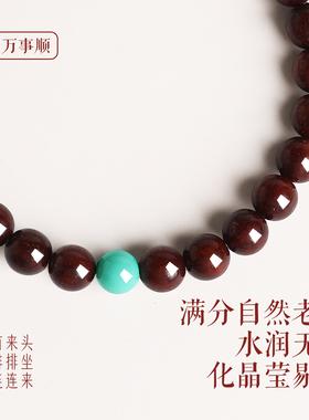 普陀山印度天然小叶紫檀翡翠手串