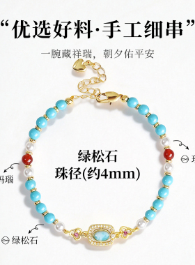 普陀山绿松石珍珠四叶手链女