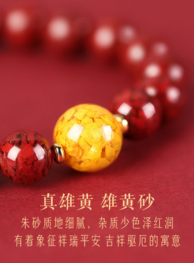 普陀山高纯度原矿天然朱砂手串女