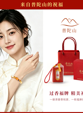 普陀山黄水晶手链女爆款