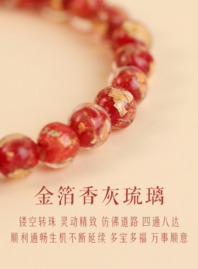 招财香灰琉璃手链女手串