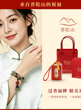 普陀山天然绿檀手串女款木质文玩