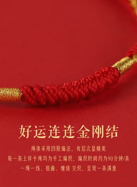 龙年本命年龙绳红绳手链女手绳