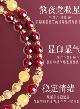 普陀山情绪稳定石榴石双圈手串