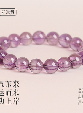 普陀山上岸紫水晶手链女逢考必过