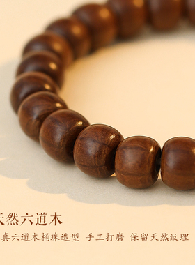普陀山六道木手链女文玩佛珠手串