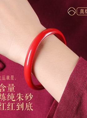 普陀山原矿朱砂本命年好运手镯女