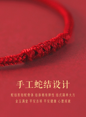 龙年本命年红绳手链女编织绳手绳