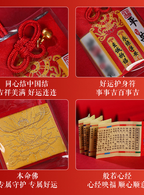 普陀山上岸本命年挂件钥匙扣女