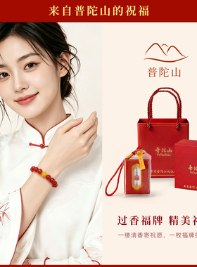 普陀山天然红玛瑙手串女款老绿檀