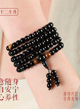 普陀山乌金黑曜石108颗多圈手串
