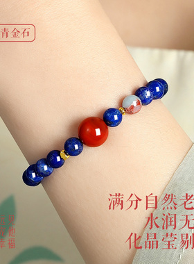 普陀山天然青金石手串收藏级阿富汗克莱因蓝珠子散珠水晶手链男女