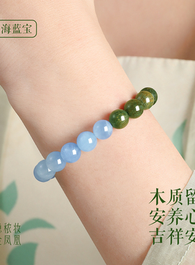 普陀山情绪稳定绿檀木质沉香佛珠文玩手链天然海蓝宝转运珠手串女