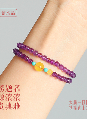 普陀山天然正品紫水晶上岸手链