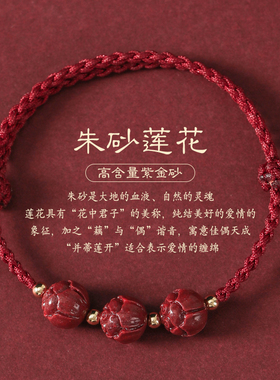 普陀山朱砂手绳女上岸好运手链