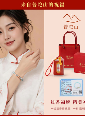 普陀山天然海蓝宝蓝色水晶手串女