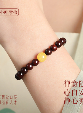 普陀山招财黄玉天然小叶紫檀手串