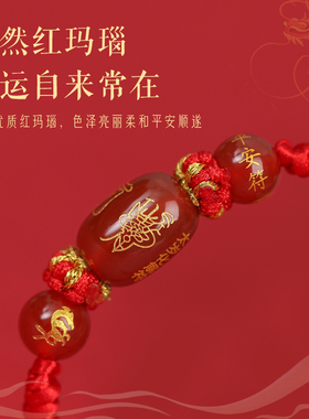 普陀山玛瑙红绳手链女本命年手绳