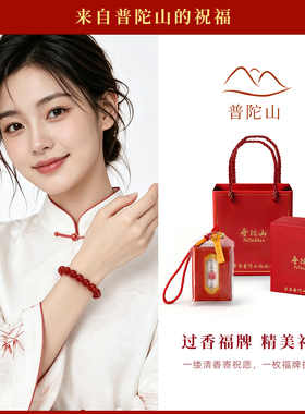 普陀山天然巴西红玛瑙手串女款