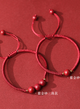 朱砂红绳手链女本命年手绳