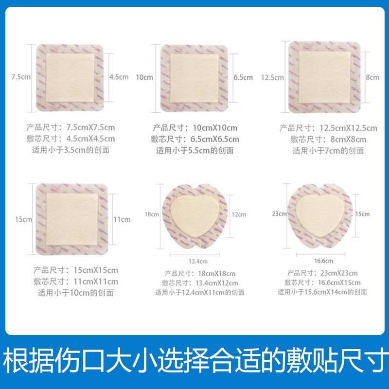 欣优康褥疮贴压疮贴老人屁股减压防水透气伤口护理硅凝胶泡沫敷料-图0