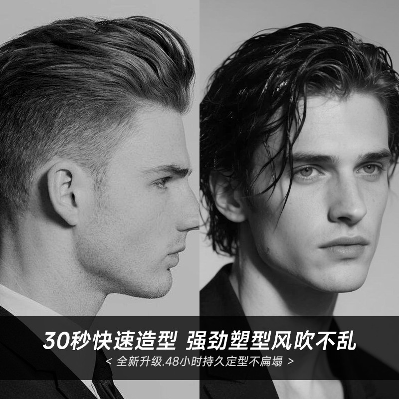 沛得定型啫喱膏男士啫喱水定型持久发蜡背头发泥男女造型发胶油头