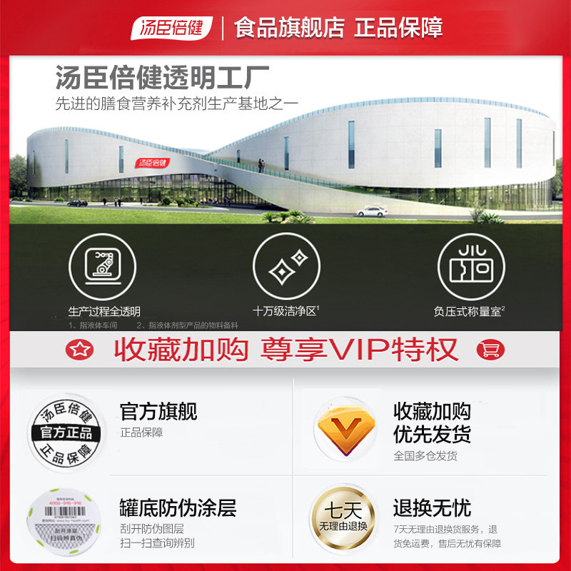 汤臣倍健蔓越莓女性成人肠胃益生菌 汤臣倍健食品益生菌