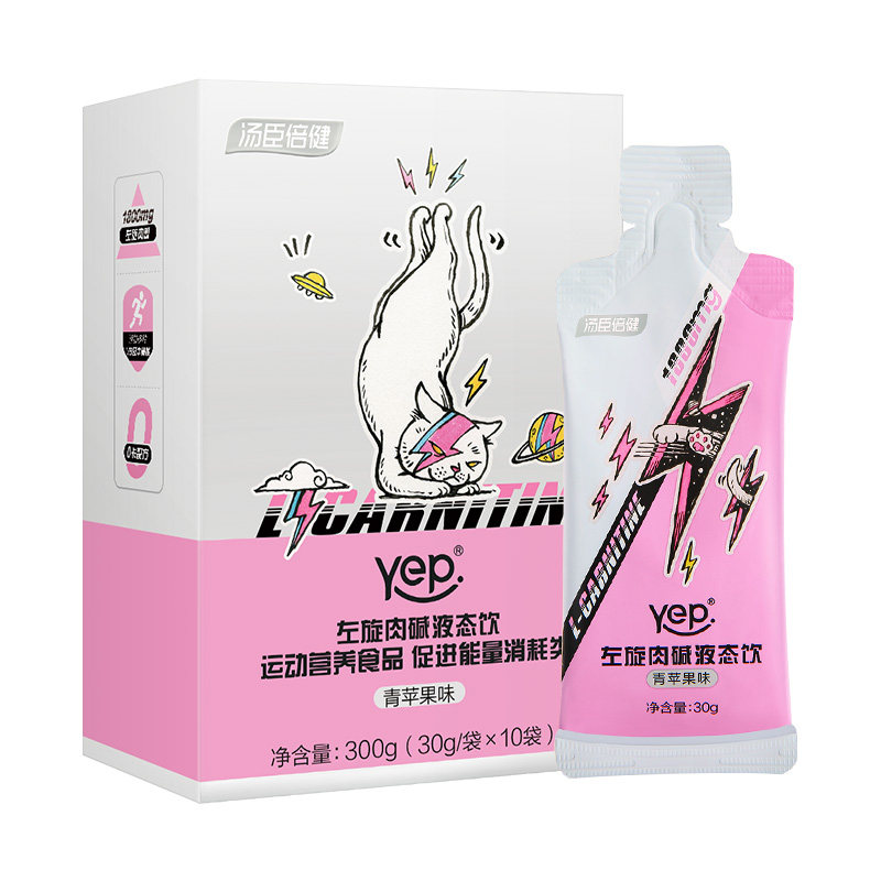 新品汤臣倍健yep闪电饮健身饮料 汤臣倍健食品左旋肉碱