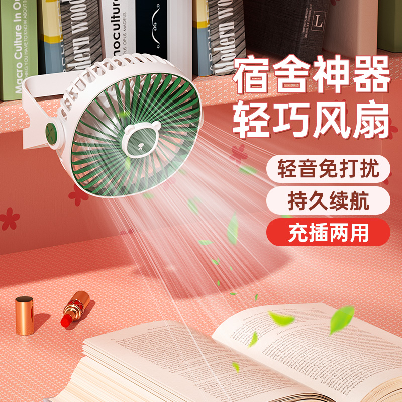 桌面小风扇学生宿舍超静音小型便携式长续航多功能无声随身手持迷你桌强力神器电风扇充电usb台式壁挂式电扇