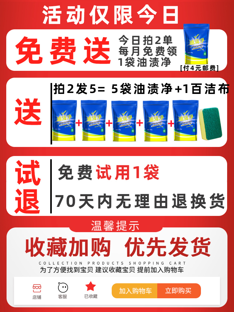 【推荐】油烟机清洗剂油渍净袋装强力去油污神器厨房泡沫清洁剂 - 图0